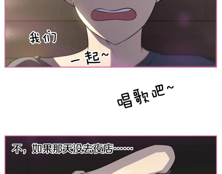 第3话 当我遇到她… 第89页