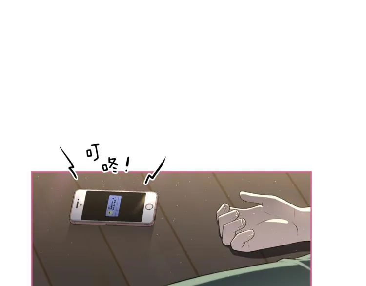 第3话 当我遇到她… 第92页