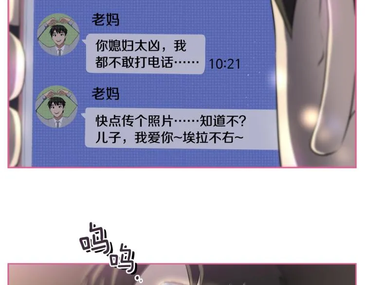 第3话 当我遇到她… 第94页