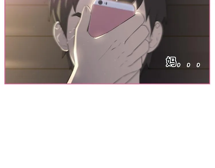 第3话 当我遇到她… 第95页