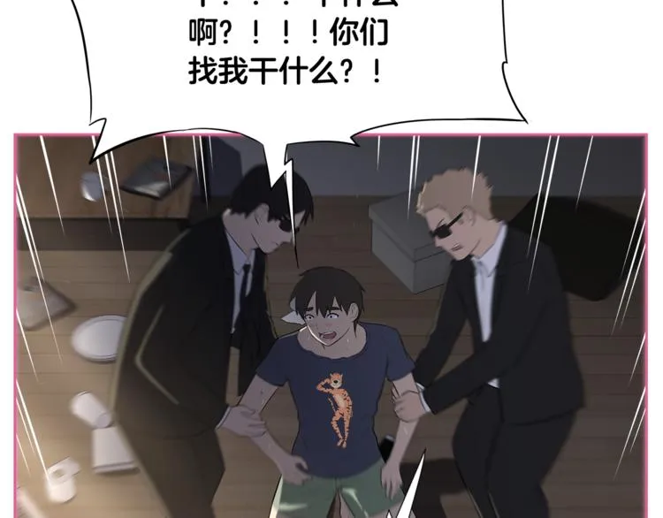 第3话 当我遇到她… 第99页