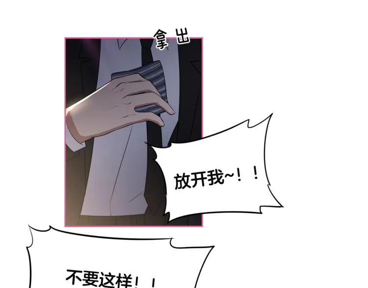 第3话 当我遇到她… 第101页