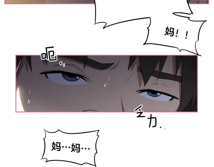 第3话 当我遇到她… 第103页