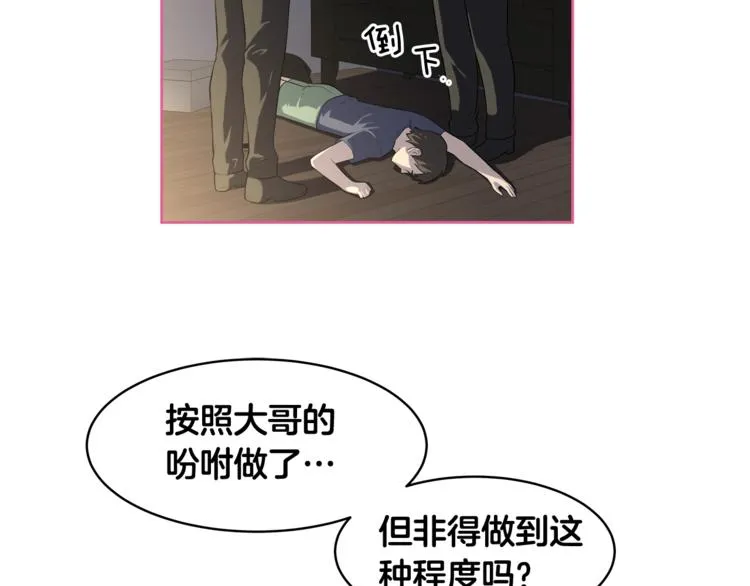 第3话 当我遇到她… 第106页