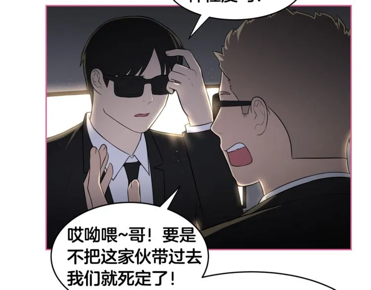 第3话 当我遇到她… 第107页