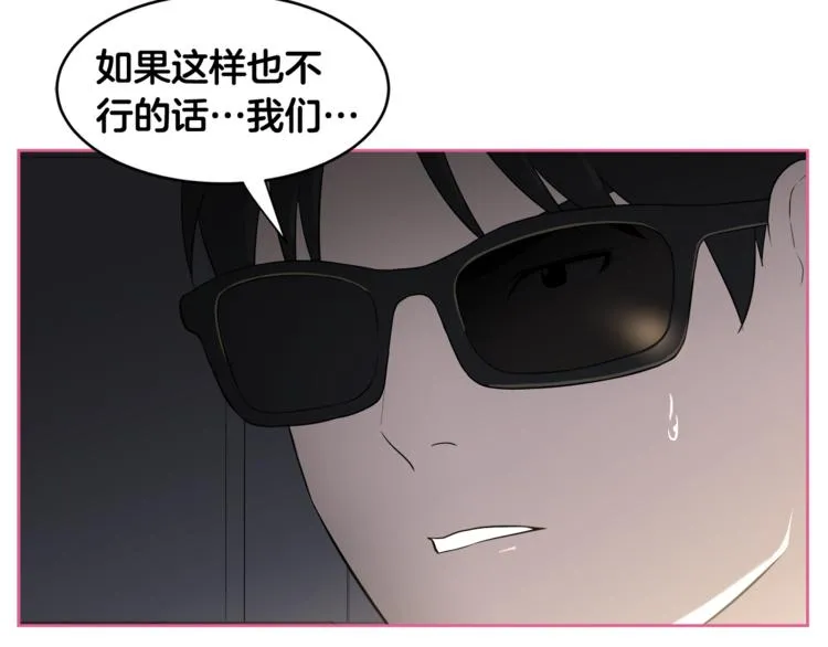 第3话 当我遇到她… 第110页