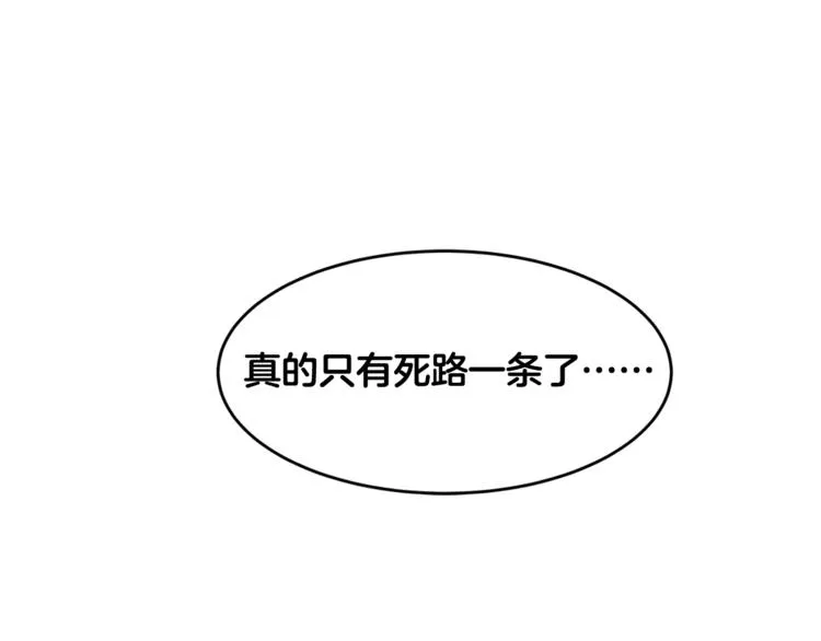 第3话 当我遇到她… 第112页