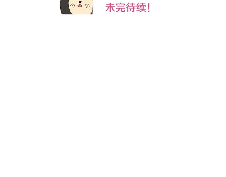 第3话 当我遇到她… 第114页