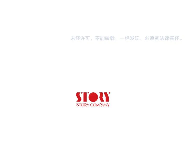 第3话 当我遇到她… 第117页