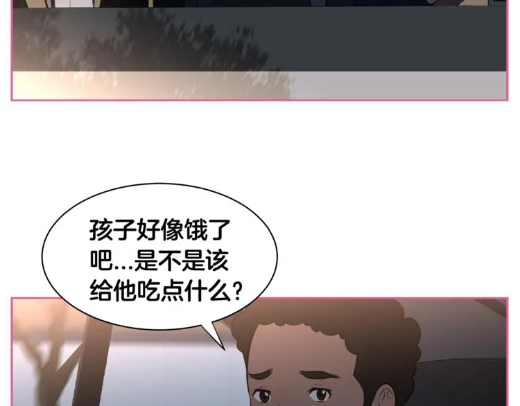 第2话 什么！孩子不是我的？ 第5页