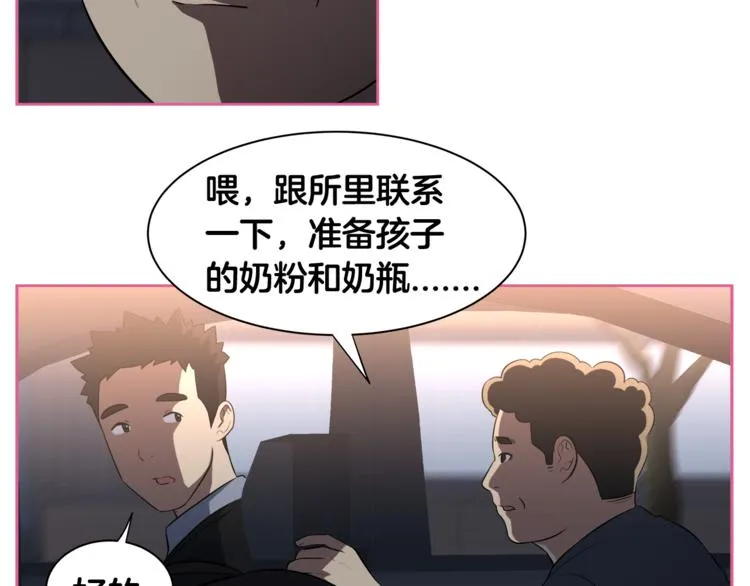 第2话 什么！孩子不是我的？ 第8页