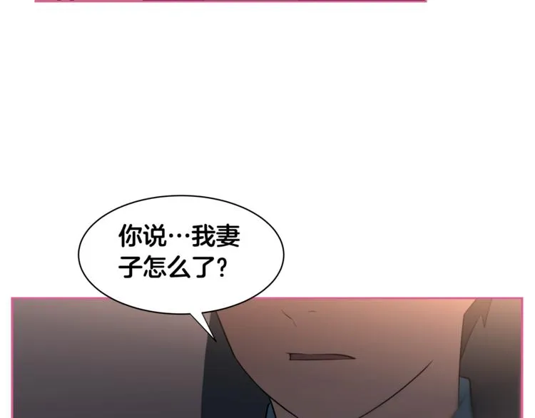 第2话 什么！孩子不是我的？ 第12页