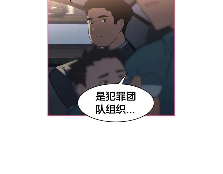 第2话 什么！孩子不是我的？ 第14页