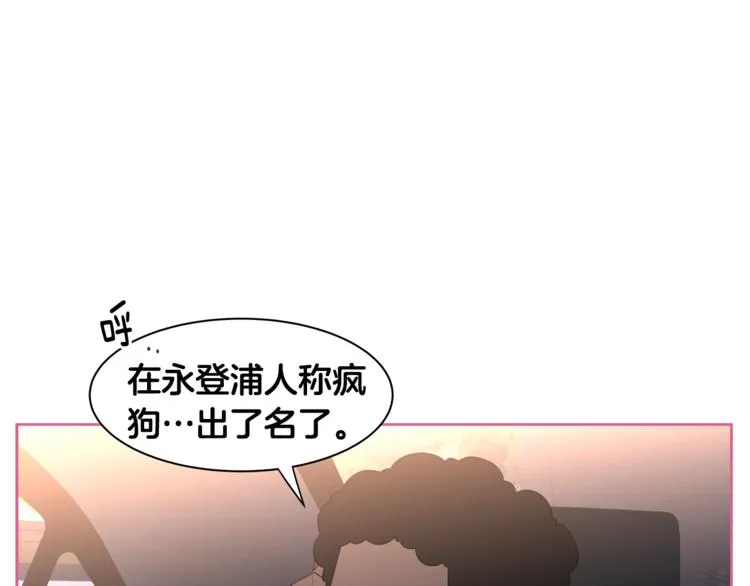 第2话 什么！孩子不是我的？ 第16页
