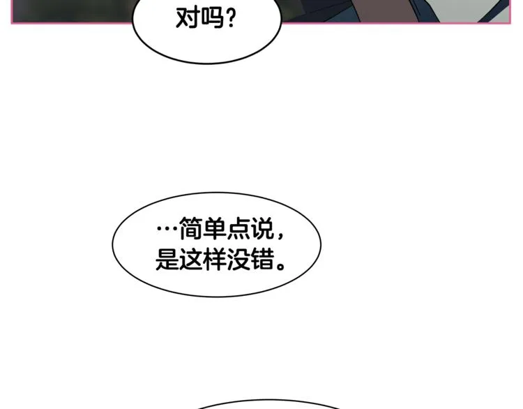 第2话 什么！孩子不是我的？ 第19页