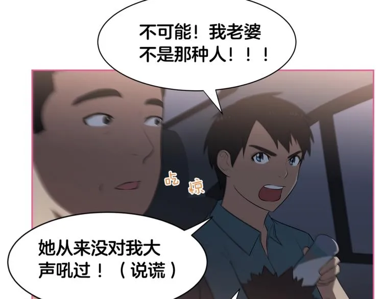 第2话 什么！孩子不是我的？ 第20页
