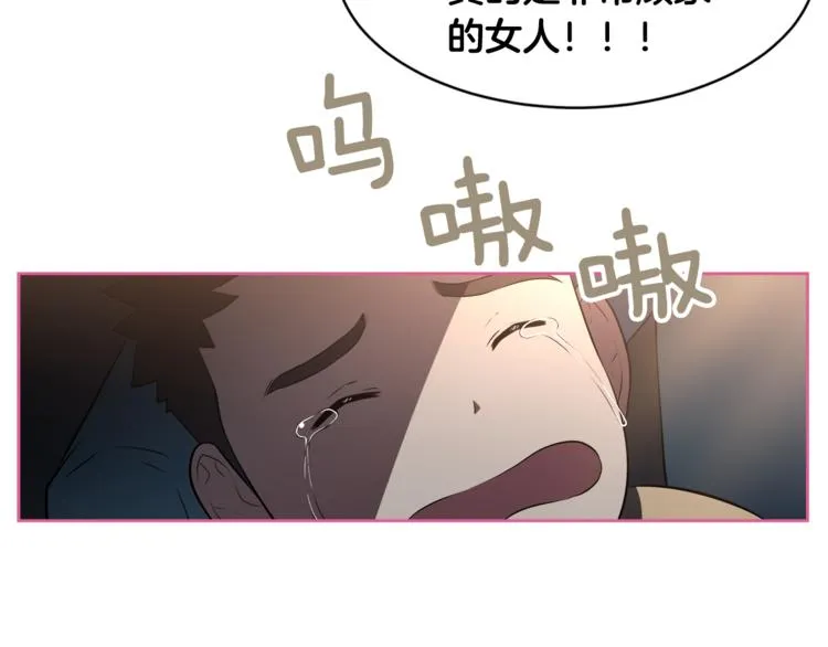 第2话 什么！孩子不是我的？ 第23页