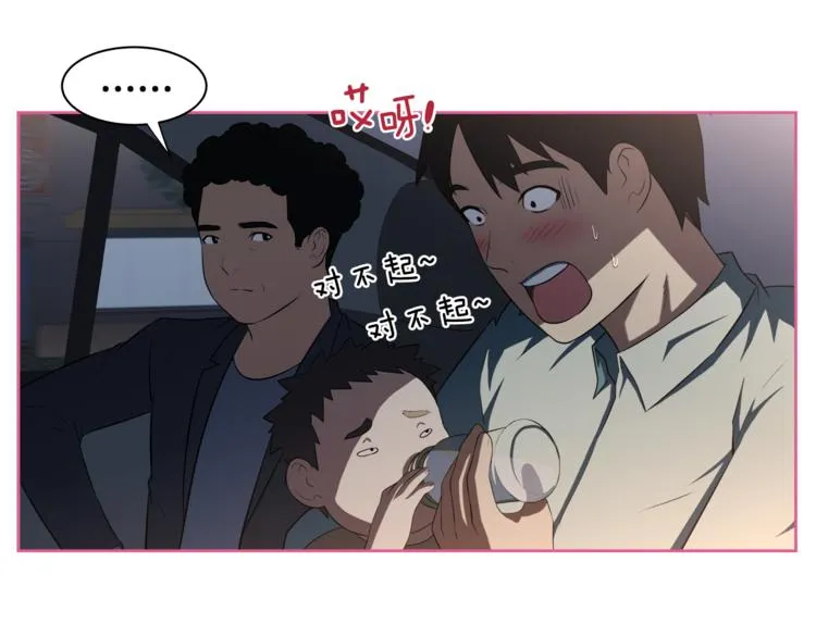第2话 什么！孩子不是我的？ 第24页