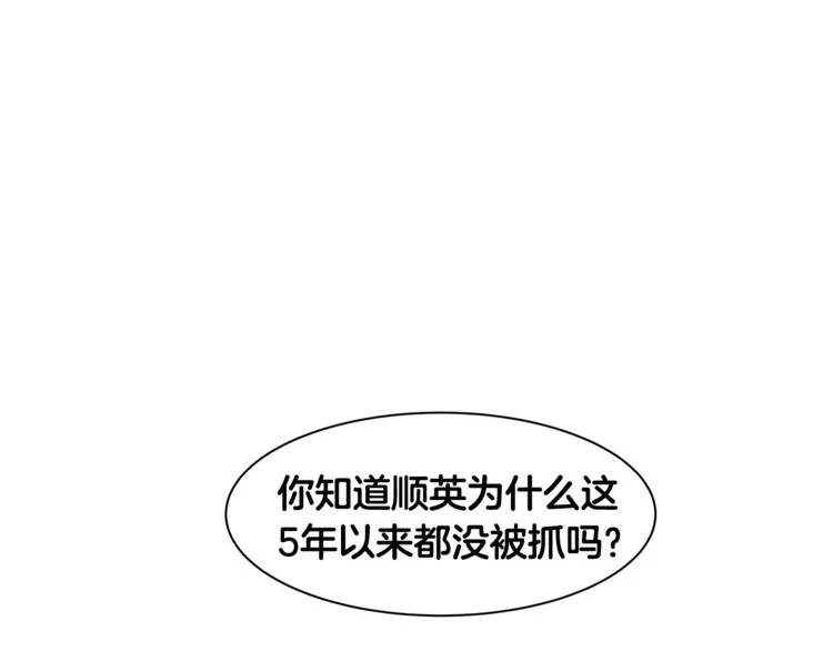 第2话 什么！孩子不是我的？ 第25页