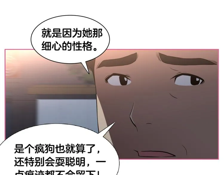 第2话 什么！孩子不是我的？ 第26页