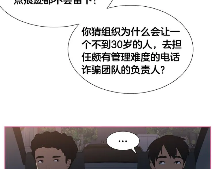 第2话 什么！孩子不是我的？ 第27页
