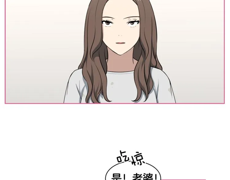 第2话 什么！孩子不是我的？ 第37页