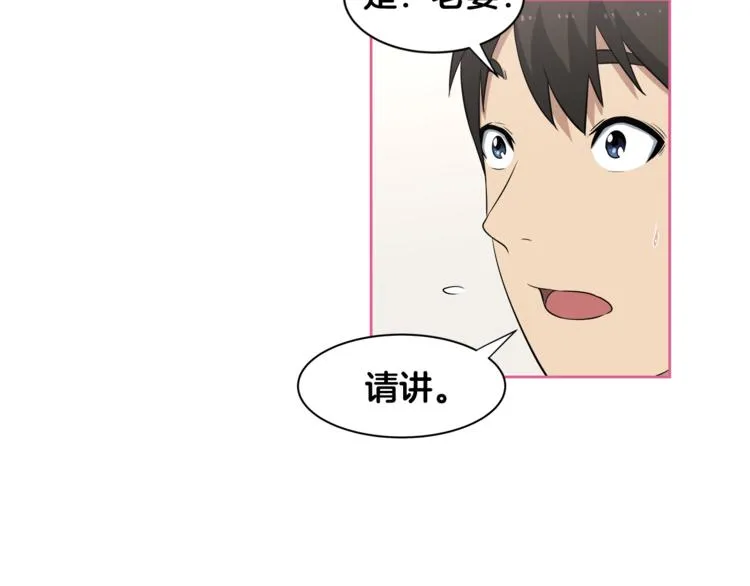 第2话 什么！孩子不是我的？ 第38页