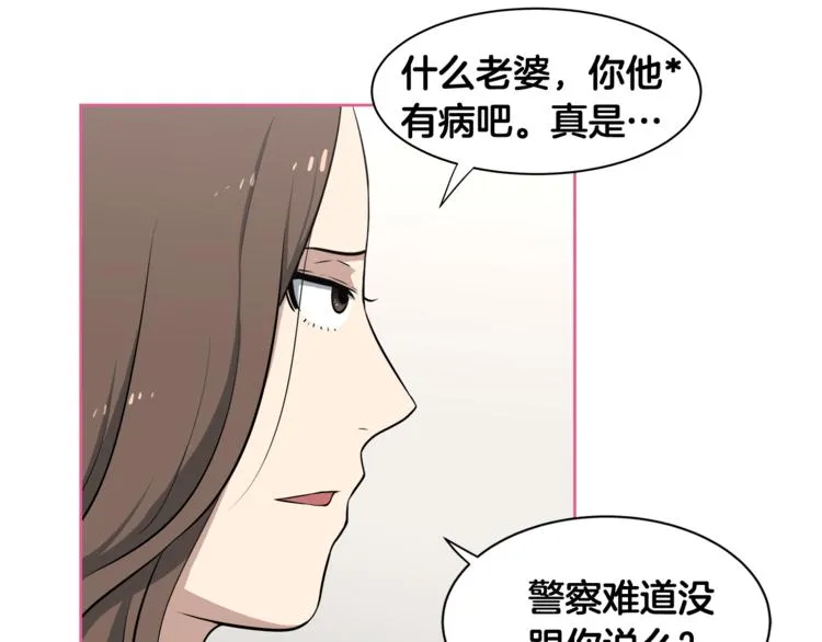 第2话 什么！孩子不是我的？ 第39页