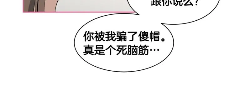 第2话 什么！孩子不是我的？ 第40页