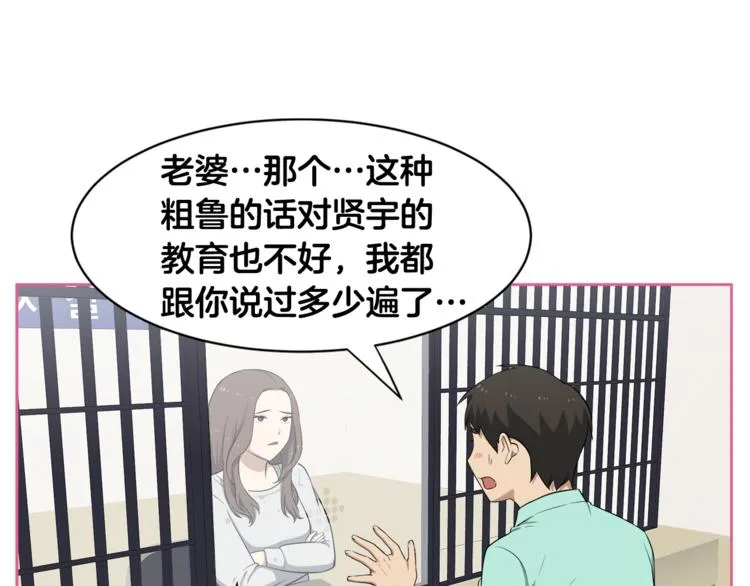 第2话 什么！孩子不是我的？ 第41页