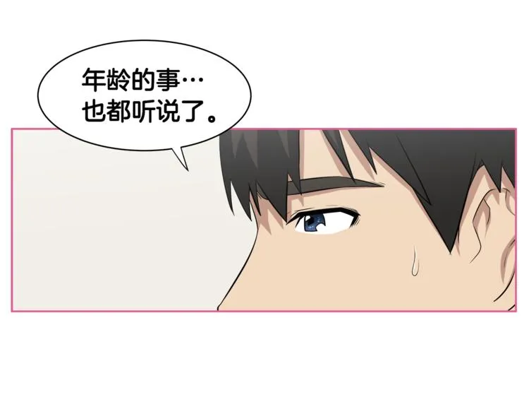 第2话 什么！孩子不是我的？ 第45页