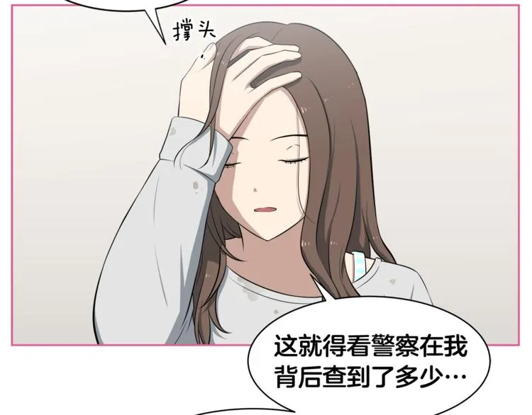 第2话 什么！孩子不是我的？ 第49页