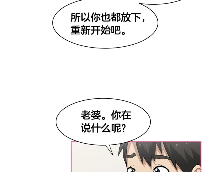 第2话 什么！孩子不是我的？ 第50页