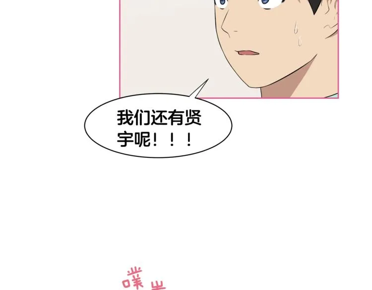 第2话 什么！孩子不是我的？ 第51页
