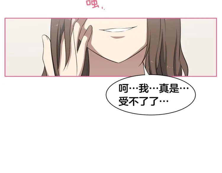 第2话 什么！孩子不是我的？ 第52页