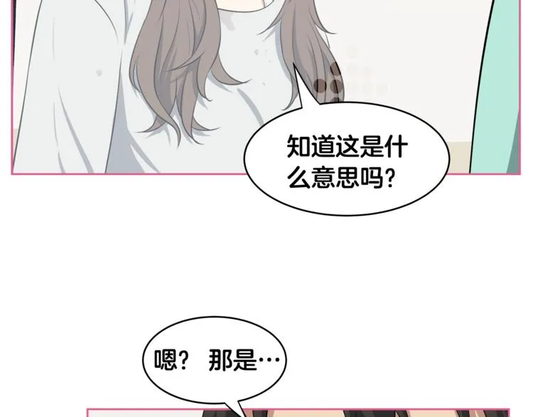 第2话 什么！孩子不是我的？ 第56页