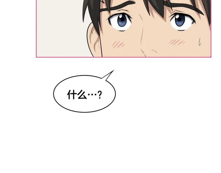 第2话 什么！孩子不是我的？ 第57页