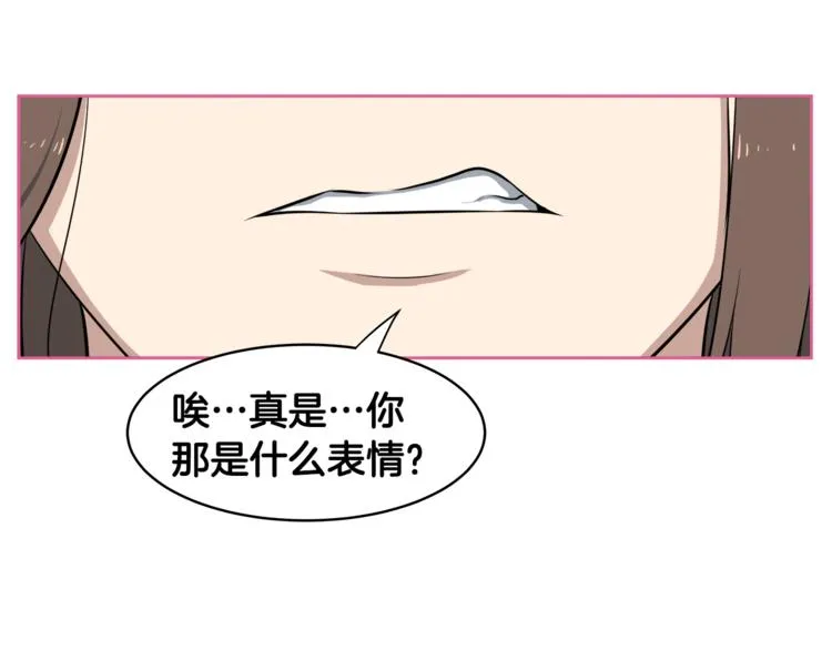 第2话 什么！孩子不是我的？ 第58页