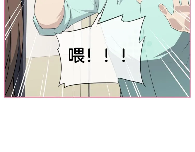 第2话 什么！孩子不是我的？ 第66页