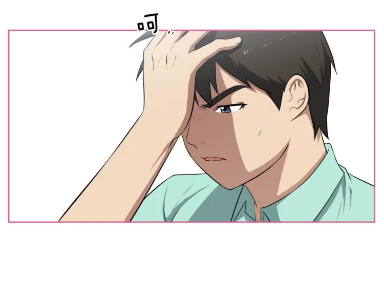 第2话 什么！孩子不是我的？ 第74页