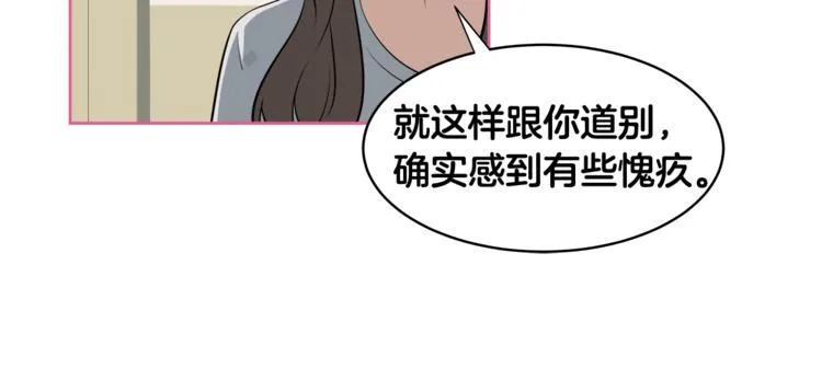第2话 什么！孩子不是我的？ 第80页
