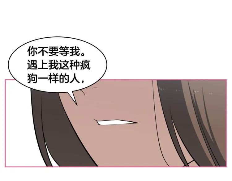 第2话 什么！孩子不是我的？ 第81页