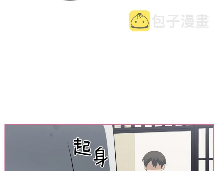 第2话 什么！孩子不是我的？ 第83页