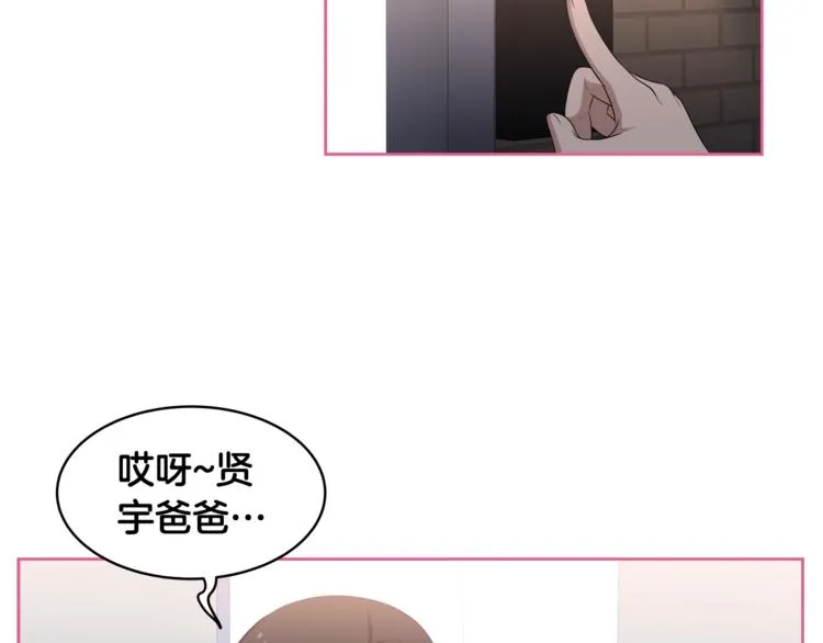 第2话 什么！孩子不是我的？ 第92页