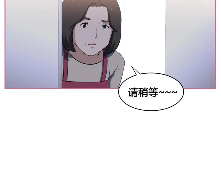 第2话 什么！孩子不是我的？ 第93页