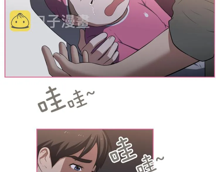 第2话 什么！孩子不是我的？ 第96页