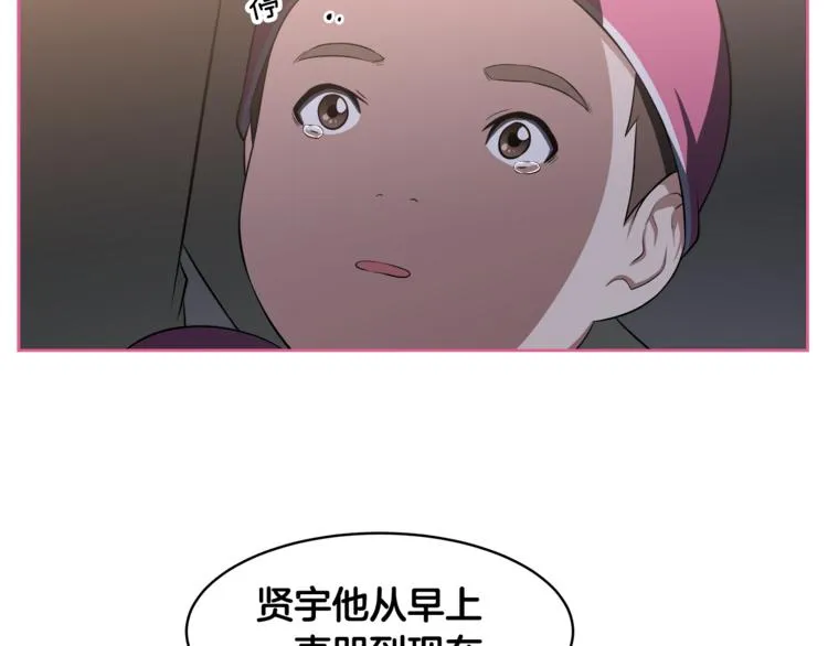 第2话 什么！孩子不是我的？ 第98页