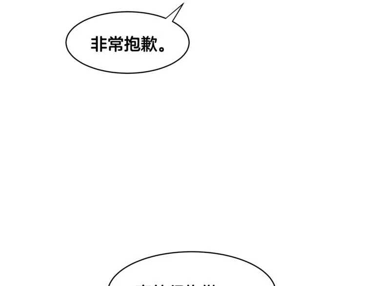 第2话 什么！孩子不是我的？ 第104页