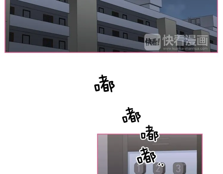 第2话 什么！孩子不是我的？ 第107页