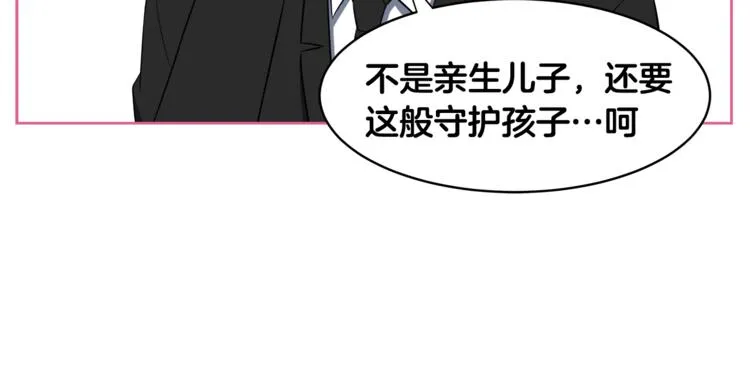 第2话 什么！孩子不是我的？ 第122页